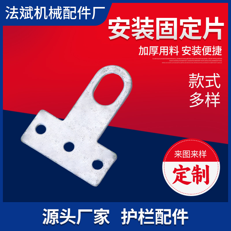 厂家现货百叶窗外卡T片固定片连接件锌钢护栏配件安装固定片批发