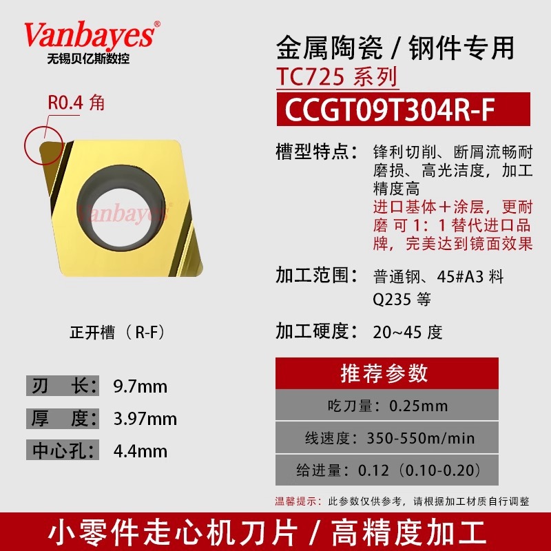 10개) CCGT09T304R-F 수입세라믹+코팅