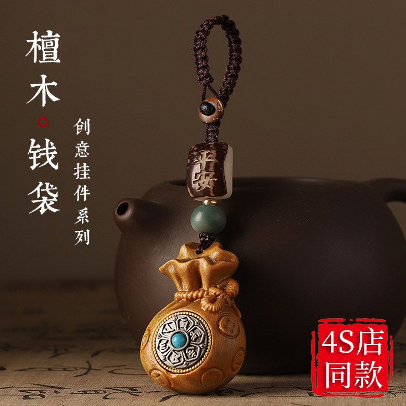 高端汽车平安钥匙扣挂件高级感创意饰品钥匙链挂饰男士2025新款