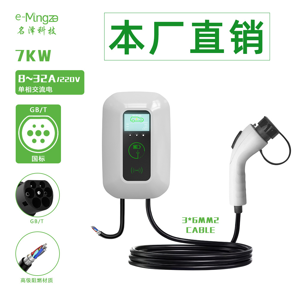 充电桩7KW家用交流电380V三相电11KW比亚迪新能源汽车充电桩厂家