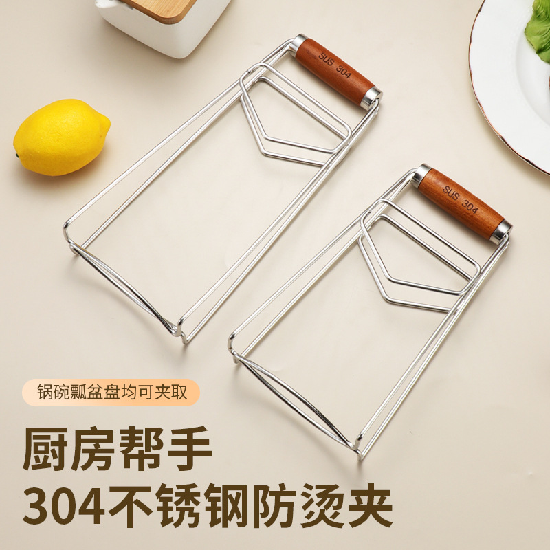 不锈钢防烫夹子夹盘器取碗夹蒸夹盘子夹提盘器厨房家用蒸锅盘夹