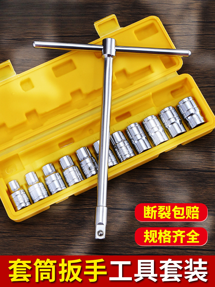 套筒扳手组合套装换轮胎工具丁字加长杆t型形外六角棘轮8/10/17mm