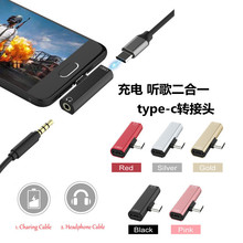 �m���A��С�� ��� �����һ���l��3.5mm�D�Q��type-c���C�D���^