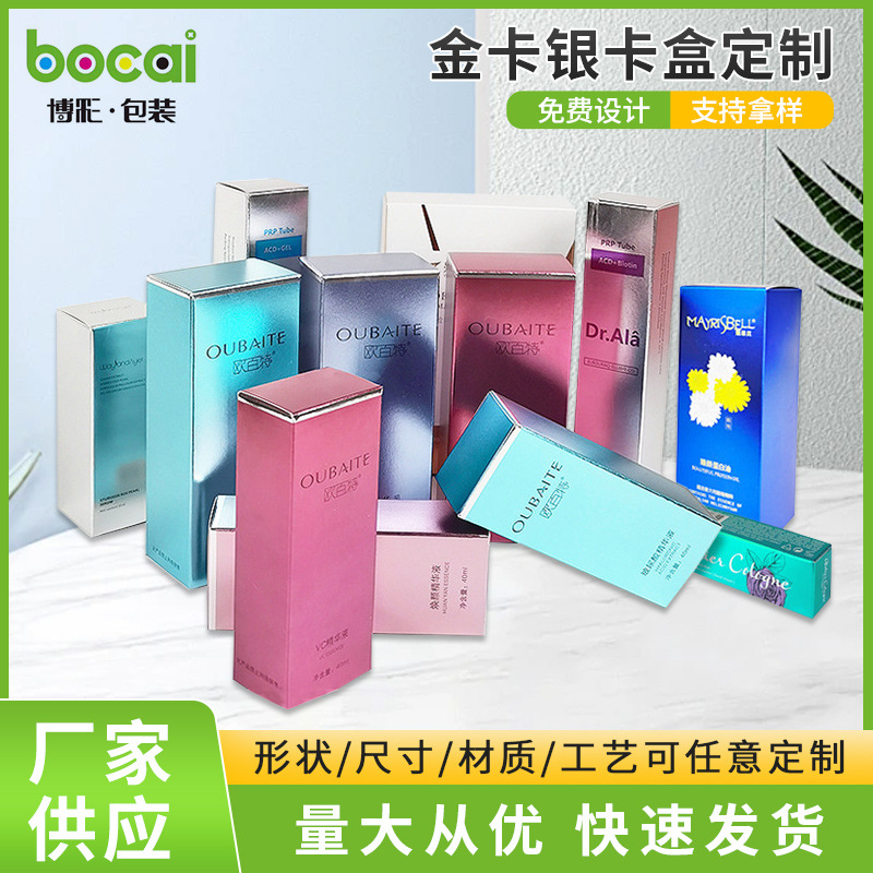 瓦楞盒金卡银卡盒化妆品包装盒黑卡白卡纸盒彩盒瓦楞盒工厂供应