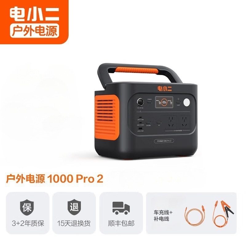 电小二户外电源1000Pro2 2200W大功率220V移动电源应急备用储能电