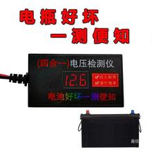 18650电池容量测试仪老旧指针通用检测测试仪12v24v60V汽车数显