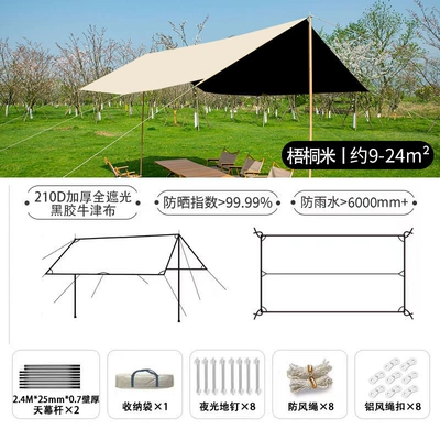 Avtomobil yan çətirləri – Black Coating Canopy Sun Protection - sycamore-rice-plus-thick-black-glue-full-shading-high-match-square-33-m