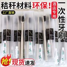 一次性牙刷软毛独立包装带牙膏酒店民宿宾馆用二合一套装洗漱用品