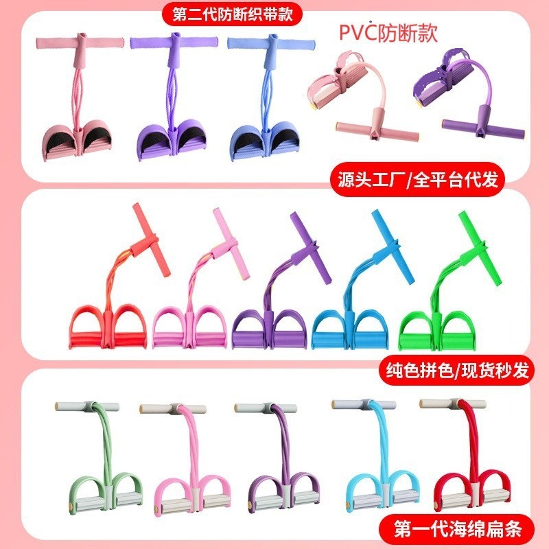足踏みラリー腹部ストレッチフィットネス器材家庭用多機能小燕飛四本ロープ|undefined