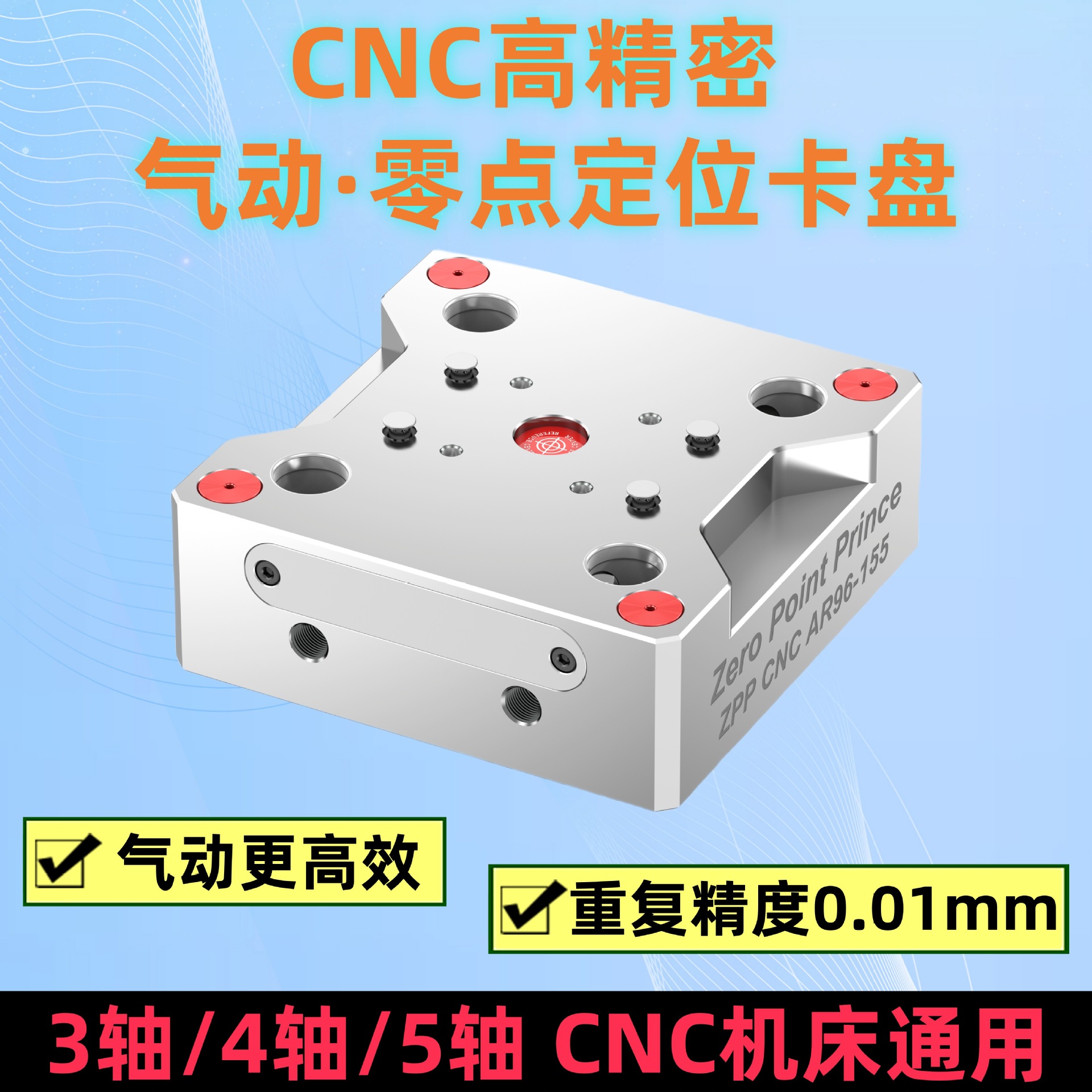 气动快换板四五轴CNC工装夹具加工虎钳定位快换夹具