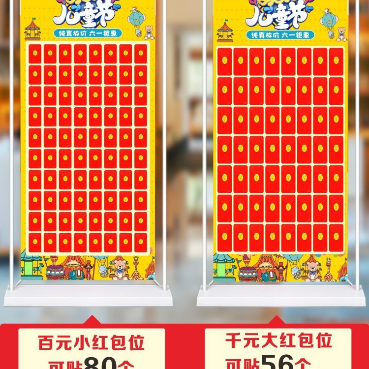开业红包墙2025创意幸运抽奖墙展架展板周年庆气氛布置海报定|undefined