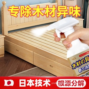 Wood Deodorant, Solid Wood Furniture, Removes the Smell of Pine Wood, New Bed Wardrobe, Non-Formaldehyde Removes Odor
