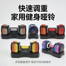 哑铃;健身椅;健身车