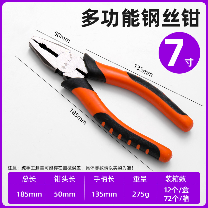 Herramientas de tornillo de banco Luwei Alicates de punta de aguja de 6 pulgadas Alicates de alambre de acero de 8 pulgadas de grado industrial Alicates diagonales Fabricantes de electricistas al por mayor