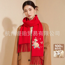 红色100%羊毛高端国风刺绣围巾女冬保暖围脖喜婆婆送妈妈礼物
