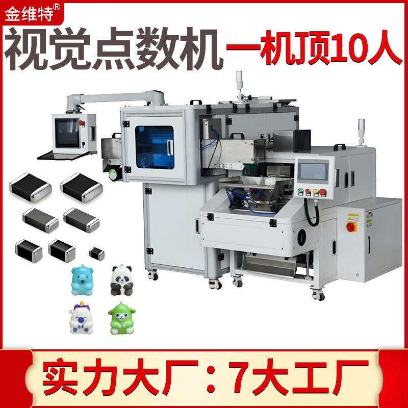 Видео точки упаковочная машина полностью автоматическая высокая скорость пластиковых деталей игрушка счетная упаковочная машина визуальная точка-счетная машина