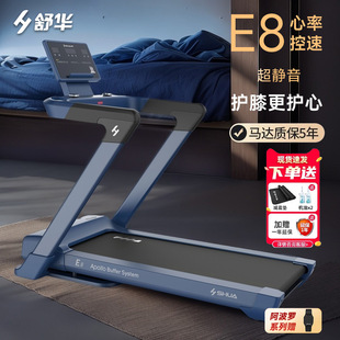 Shuhua Treadmill Household Official Flagship Store Apollo Shock Absorption Quiet Foldable Indoor Fitness Equipment E8