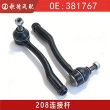 381767 381768��܇������U���^�m��춘���2008 208ѩ�F��C3 DS3