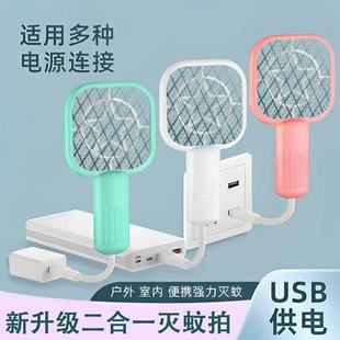 Small Mini Multi-Functional Mini Electric Mosquito Swatter Mosquito Trap Lamp Mosquito Device New USB Fly Swatter Mosquito Repellent Electric Mosquito Swatter