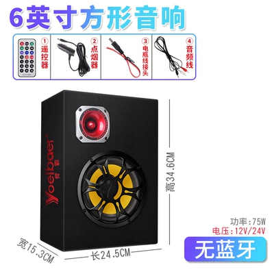 Car speaker/subwoofer – Audio 12v24v Car Truck - dual-speakers-universal-6inch-square-without-bluetooth