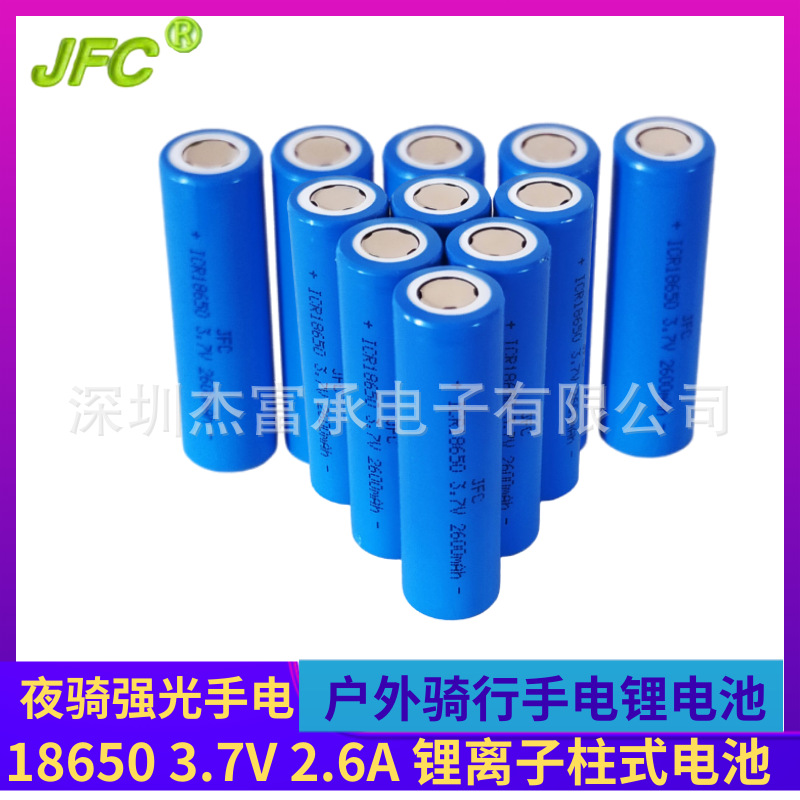 无磁18650锂电池 ICR18650 7.4V 2600MAH 红激光测距仪可充锂电池