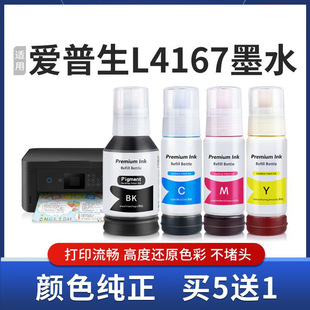 �m�Ð�����L4167īˮL4168 L4169 L6166 L6168��ӡ�C��ɫ�B��ī֭