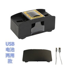 自动洗牌器USB电池两用2副4副6副扑克牌三国杀洗牌机发牌器发牌机