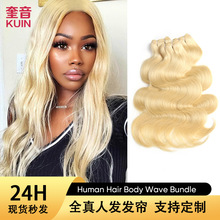 亚马逊跨境真人卷发假发body wave头顶补发human hair可染发