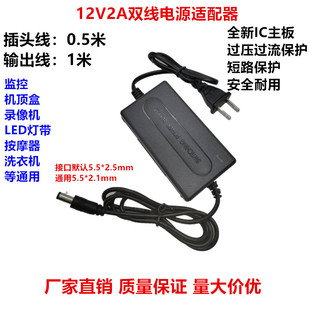 12V2A power adapter indoor surveillance camera dedicated 2A power 2A adapter switch indoor power