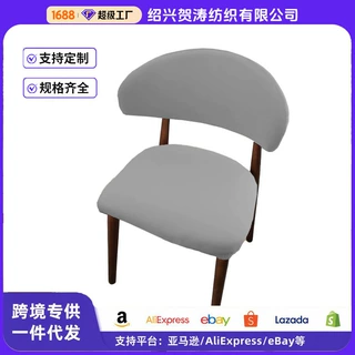 牛奶丝C型椅子套防尘吧台转椅凳子套罩靠背套防油弹力通用餐椅套