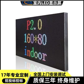 LED室内屏;其他LED屏;LED户外屏