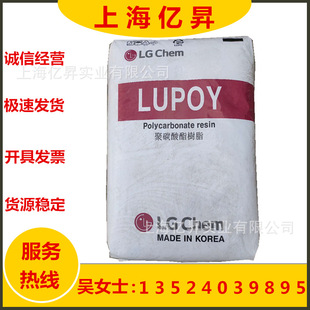 Pc Lg Chem 1201-10 Injection Molding Grade Food Grade High Transparency High Flow Auto Parts