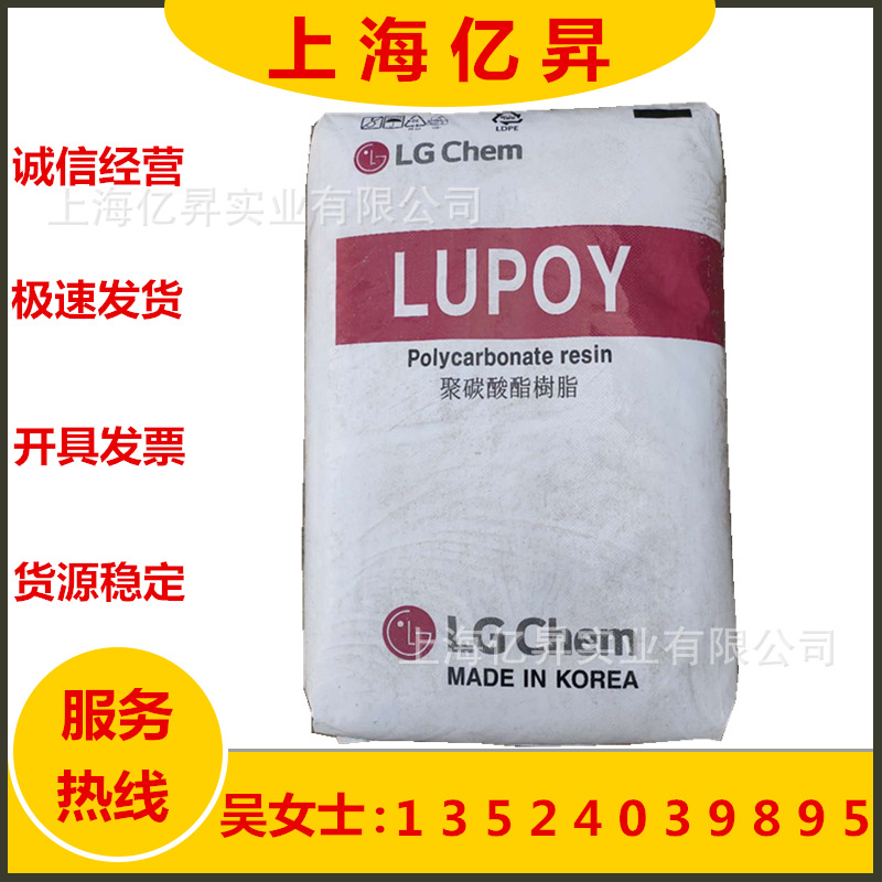 PC LG化学 1200-10 1300-10注塑级 高透明PC  食品级 汽车部件