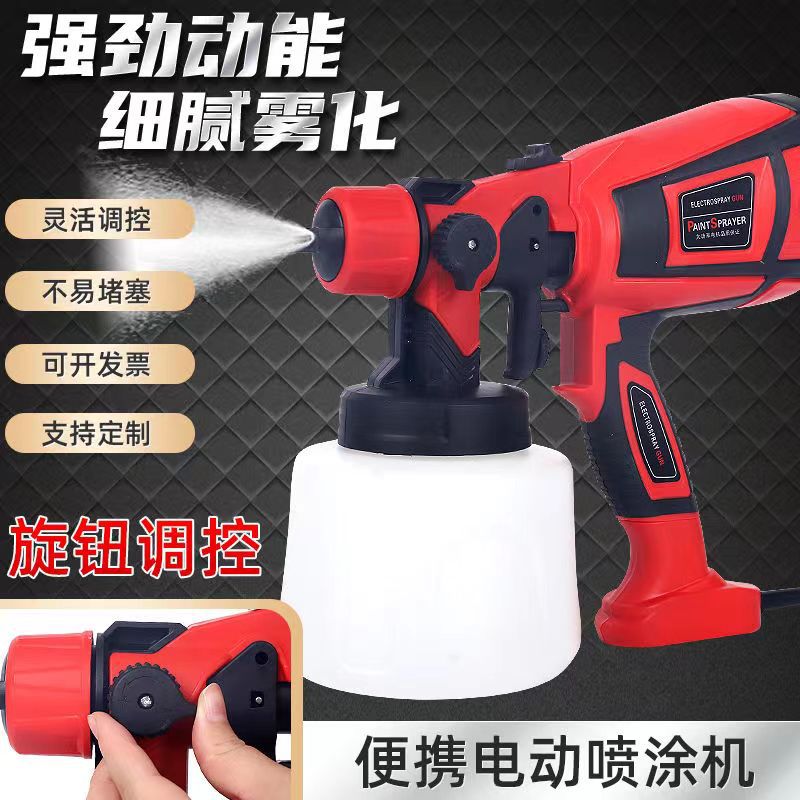 高压电动喷枪 便携式消毒酒精喷枪自动枪喷枪乳胶漆油漆喷漆枪