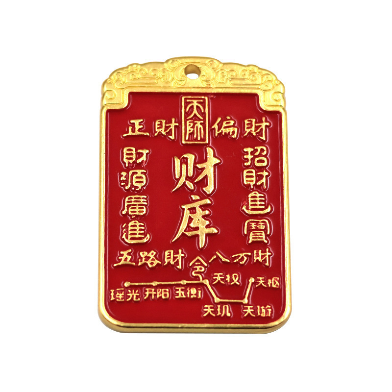 沙金财库方牌吊坠立体浮雕令牌随身招财吊坠礼品家居装饰品挂件|undefined