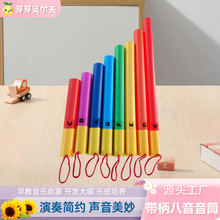 奥尔夫八音筒彩色幼儿园音乐教具高中低音响管儿童打击乐器八音筒