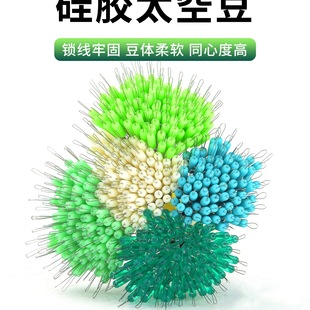 Space Bean Silicone Loose Handle Transparent Small Olive-Shaped Top Bean Rod Slightly Locking Bean Cylindrical Fishing Bulk