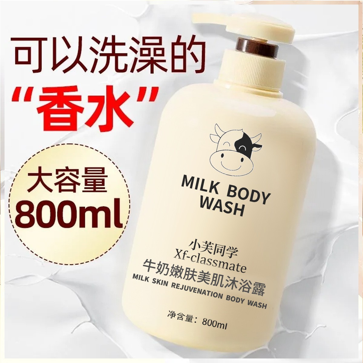 가을과 겨울 뜨거운 영양 피부 회춘 및 보습 바디 비누 가정용 오래 지속되는 향수 딥 클렌징 우유 바디 비누