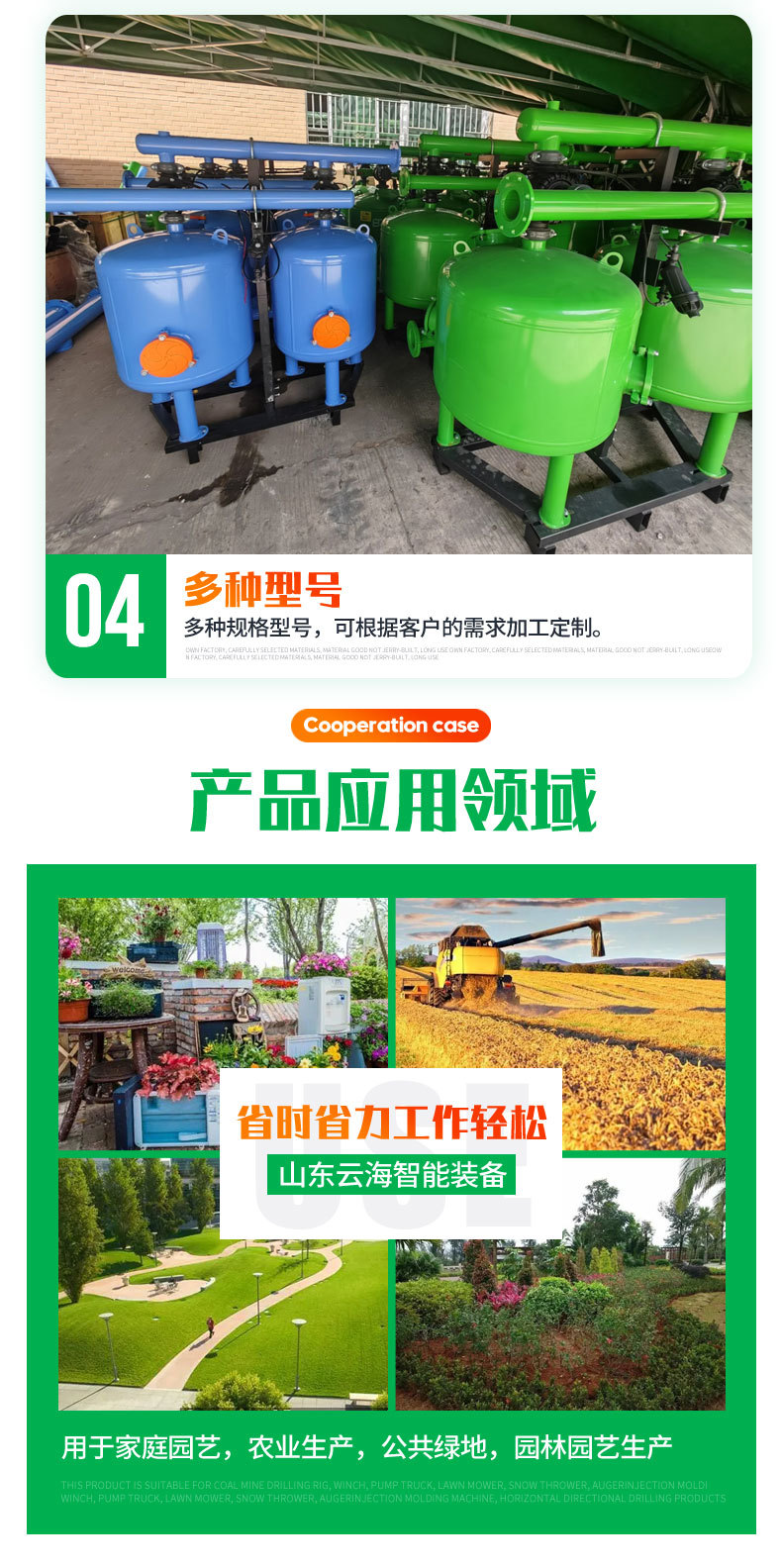 砂石過濾器_04.jpg