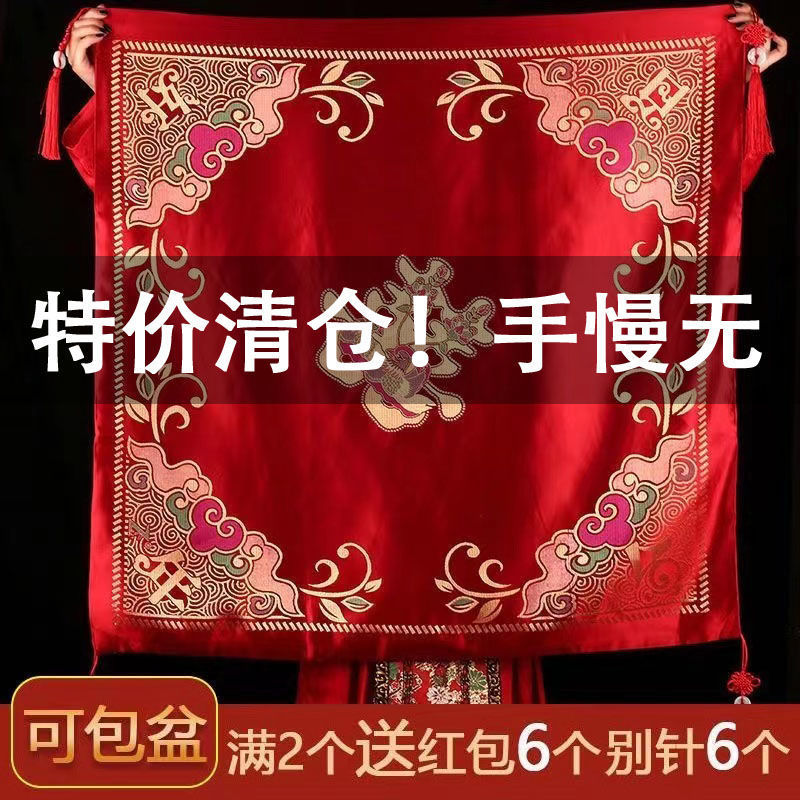 結婚包袱皮婚慶用品刺繡新娘陪嫁包袱大紅燙金包袱大號喜結婚用品