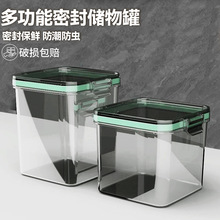 透明密封罐塑料食品级厨房零食干货储物罐保鲜五谷杂粮收纳罐家用