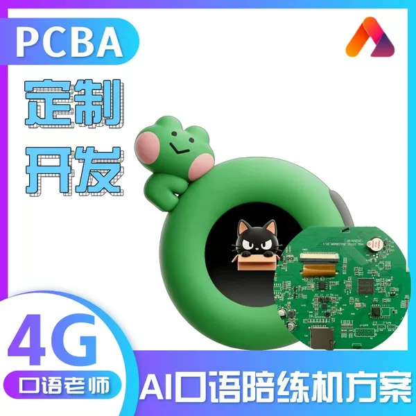 AI intelligent language assistant magnetic translator, multi-lingual device, intelligent translator PCBA control motherboard