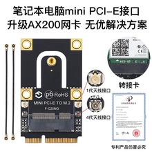 NGFF�o���W���DMini pci-e�D�ӿ�m.2�Dpcie�m��AX200�o���W���{��