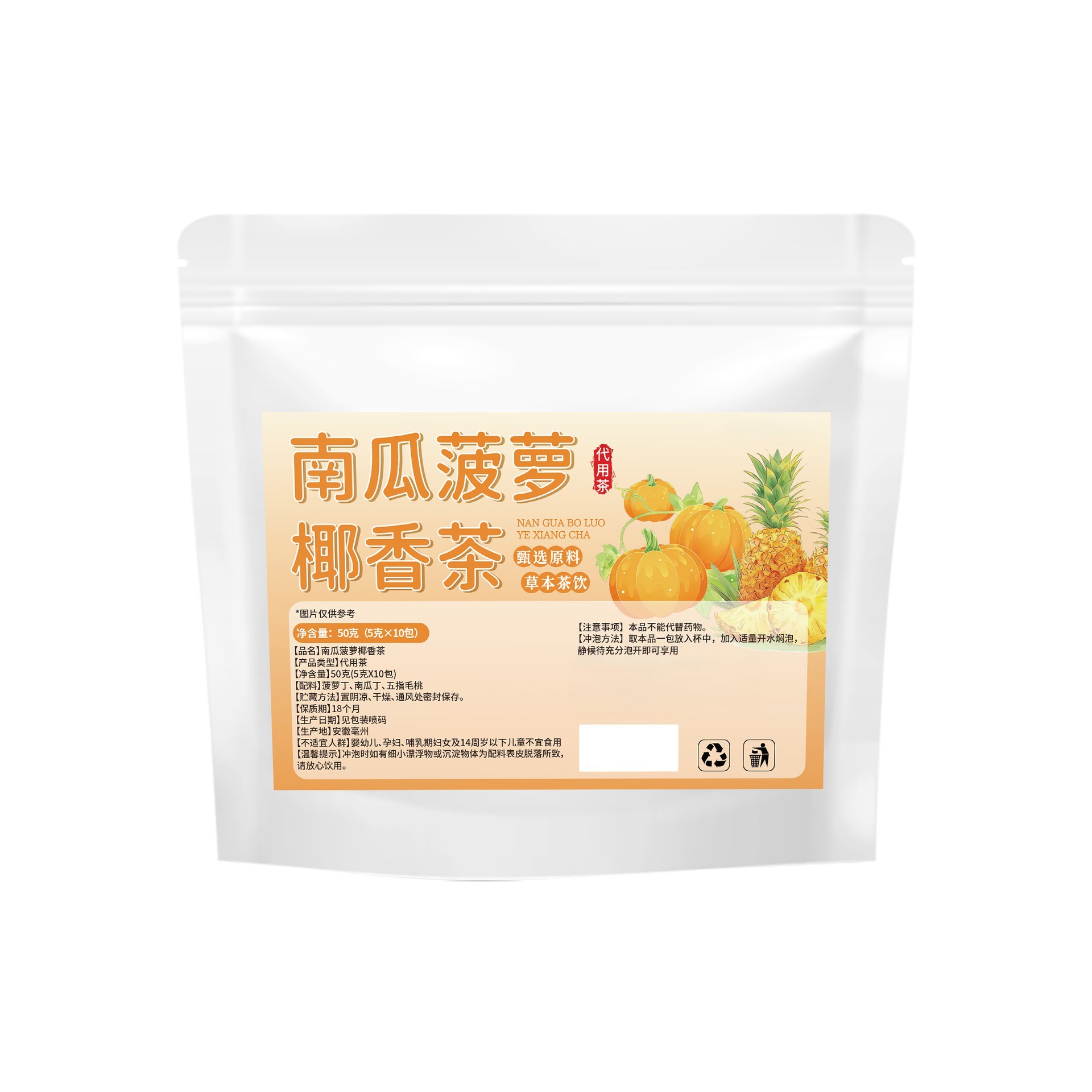 Pumpkin Pineapple Coconut Herbal Tea 50g Light Wellness Fruit Tea with Wuzhimaotao in use