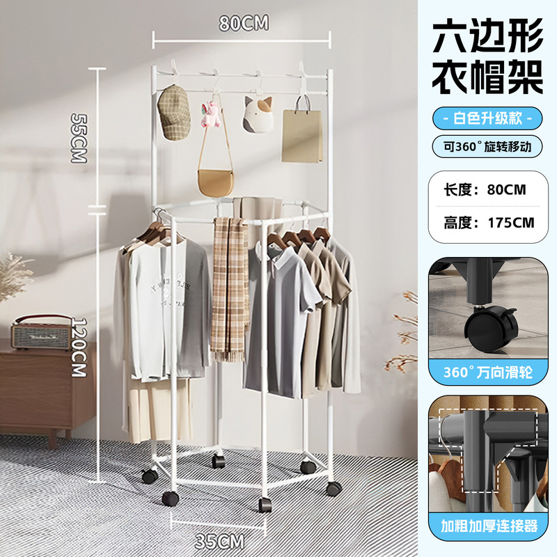 厂家批发六边形可移动落地衣服挂衣卧室家用晾晒晾衣双层阳台家用|undefined