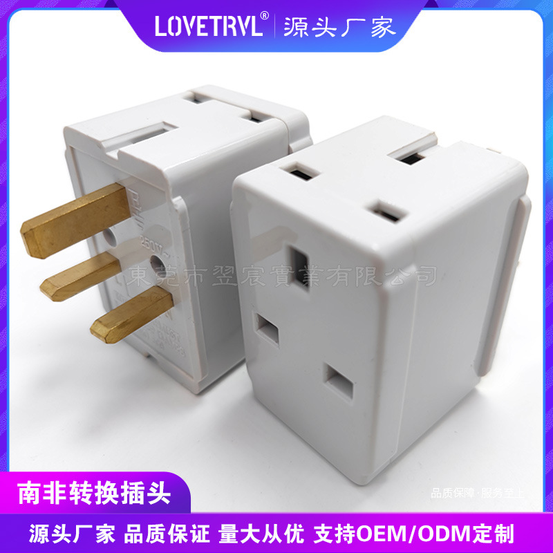 一转三英式转换插头插座带儿童保护门 13A英国英规转换插头插座