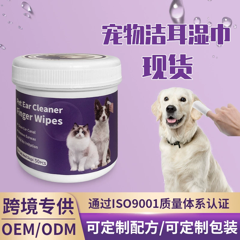 Amazon трансграничная внешняя торговля домашними животными чистят уши один раз