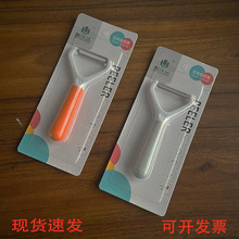 批发家用不锈钢削皮器瓜刨糖果色创意多用途削皮刀瓜果土豆刮皮器