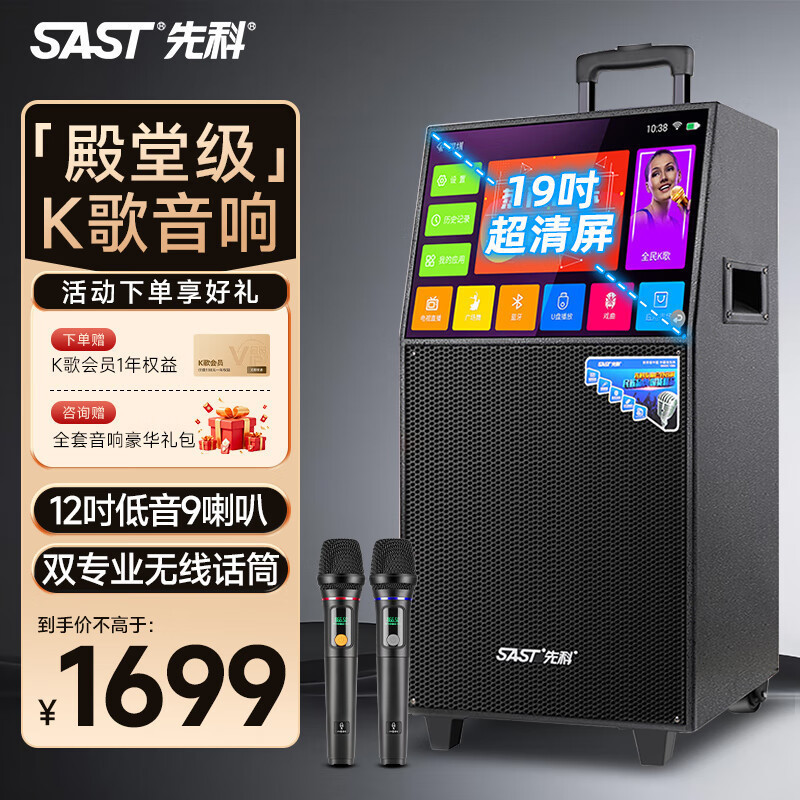 先科家庭ktv音响套装点歌机一体机家用卡拉ok户外k歌唱歌全套设备|undefined