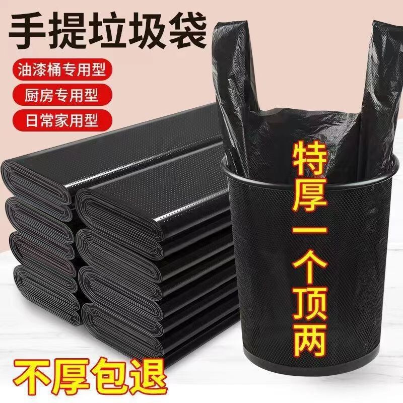 ゴミ袋家庭用増粘ポータブルベストスタイルキッチン寮黒使い捨てビニール袋メーカー卸売|undefined